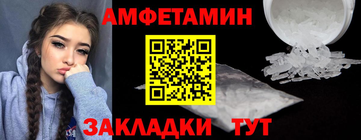 Дивногорск  АМФЕТАМИН Розовый  Amphetamine  Вход с VPN 