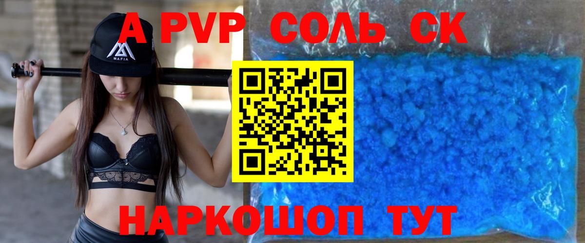 A PVP СК  Альфа ПВП VHQ  Дивногорск  APVP СК  Вход с VPN 