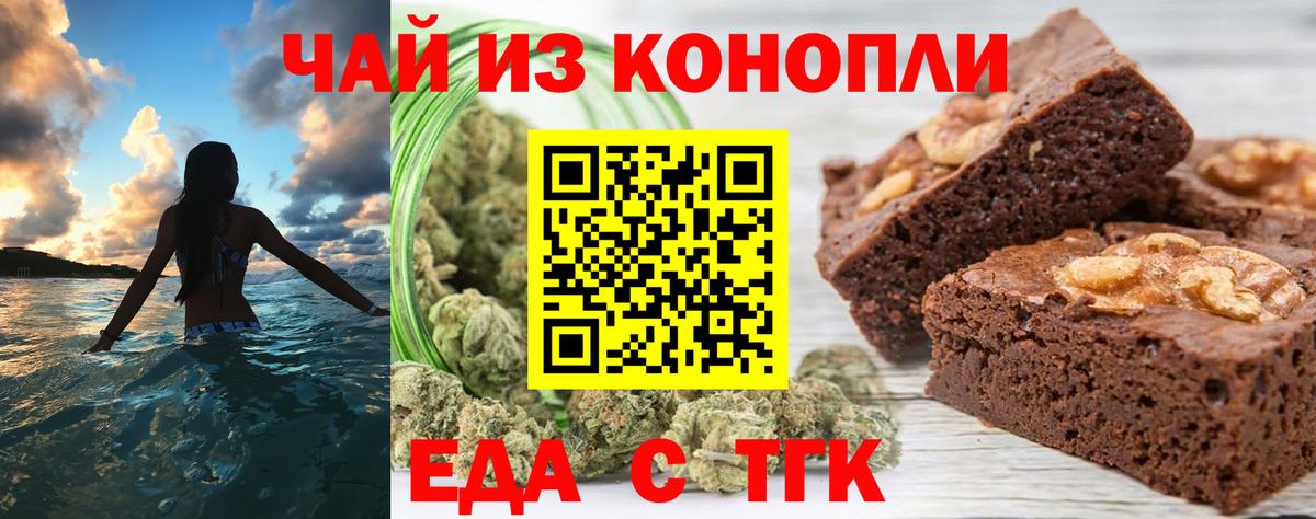 Дивногорск  Cannafood марихуана  Вход с VPN 