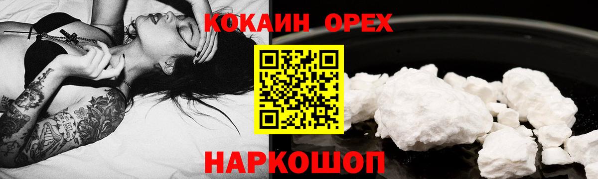 Дивногорск  COCAIN Columbia  COCAIN Боливия  Вход с VPN 