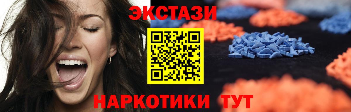 Дивногорск  Экстази XTC  Ecstasy  ЭКСТАЗИ Cube  Вход с VPN 