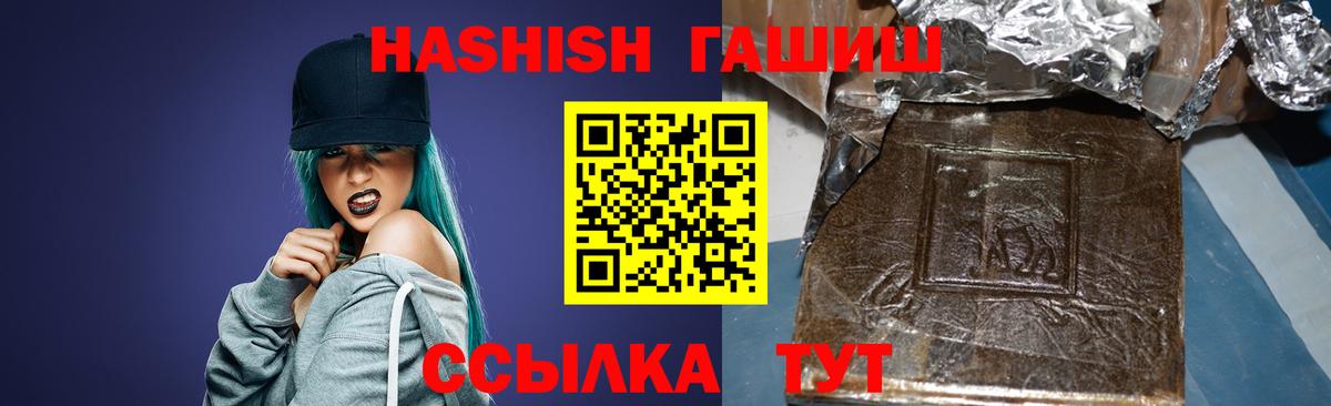 ГАШ  Гашиш убойный  Вход с VPN  Дивногорск  Гашиш индика сатива 