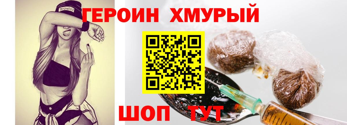 Дивногорск  Героин Афган  Вход с VPN 