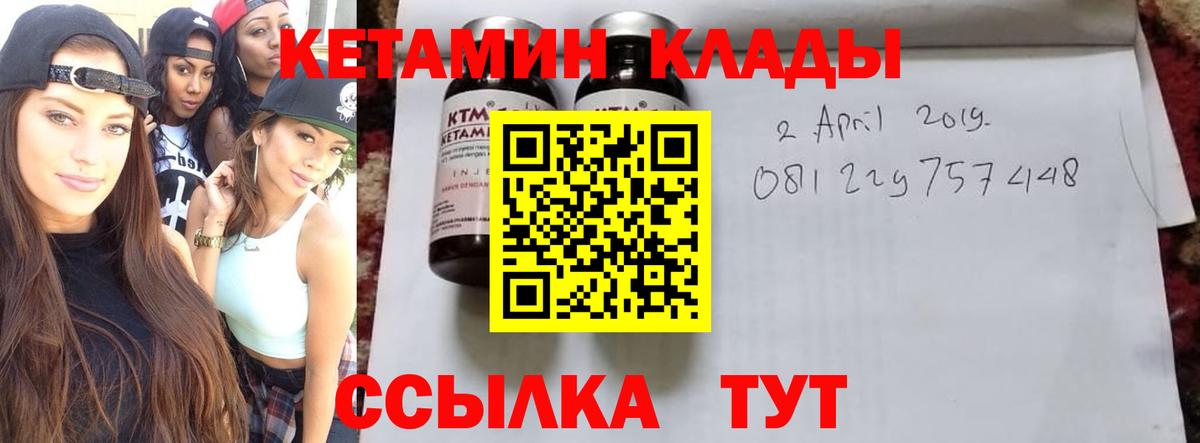 Кетамин ketamine  Вход с VPN  Дивногорск  КЕТАМИН ketamine 