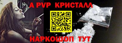 Альфа ПВП Ливны