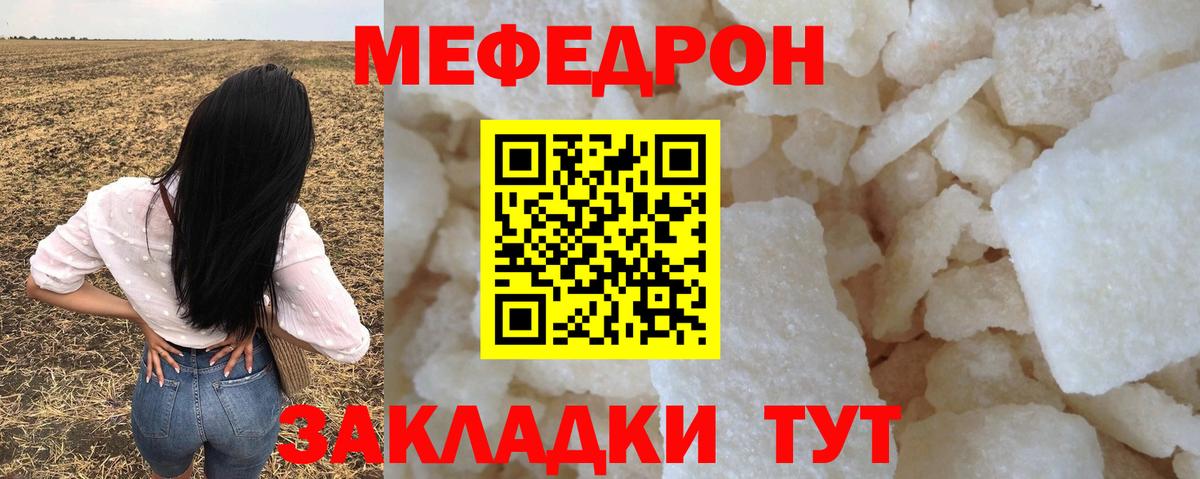 Дивногорск  Меф мука  МЕФ  магазин    Вход с VPN 