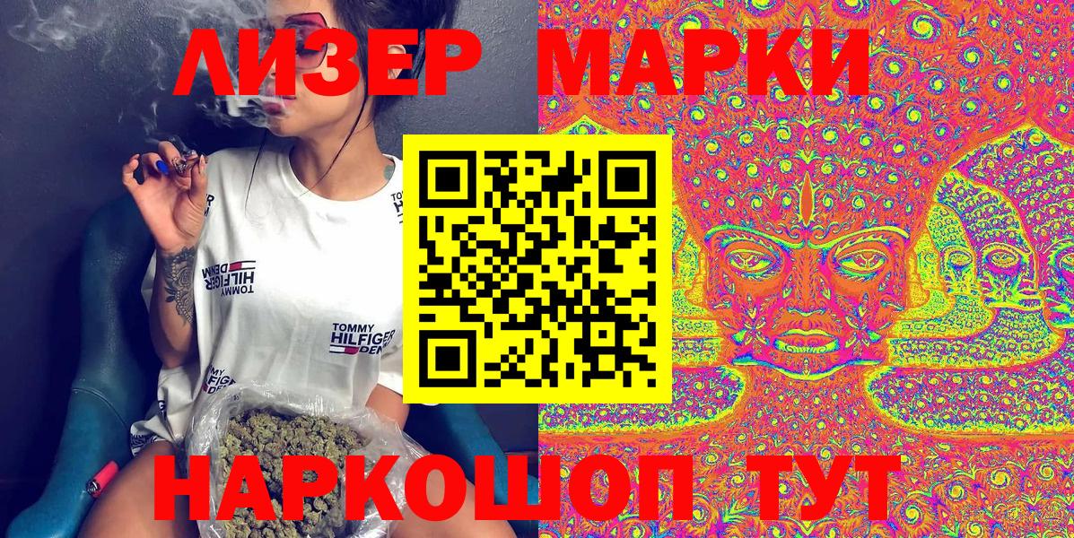 Марки 25I-NBOMe 1500мкг  Вход с VPN  Дивногорск 