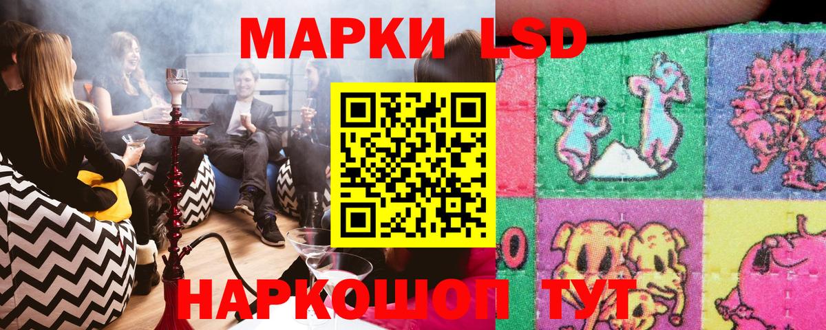 Наркотические марки 1500мкг Дивногорск